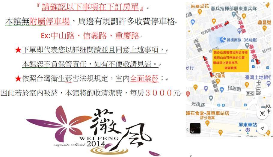 Weifeng Boutique Business Hotel - Zhanqian Branch Pingtung Zewnętrze zdjęcie